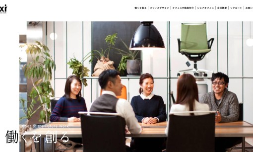 株式会社デクシィのオフィスデザインサービスのホームページ画像