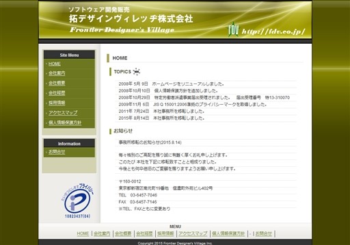 拓デザインヴィレッヂ株式会社の拓デザインヴィレッヂ株式会社サービス
