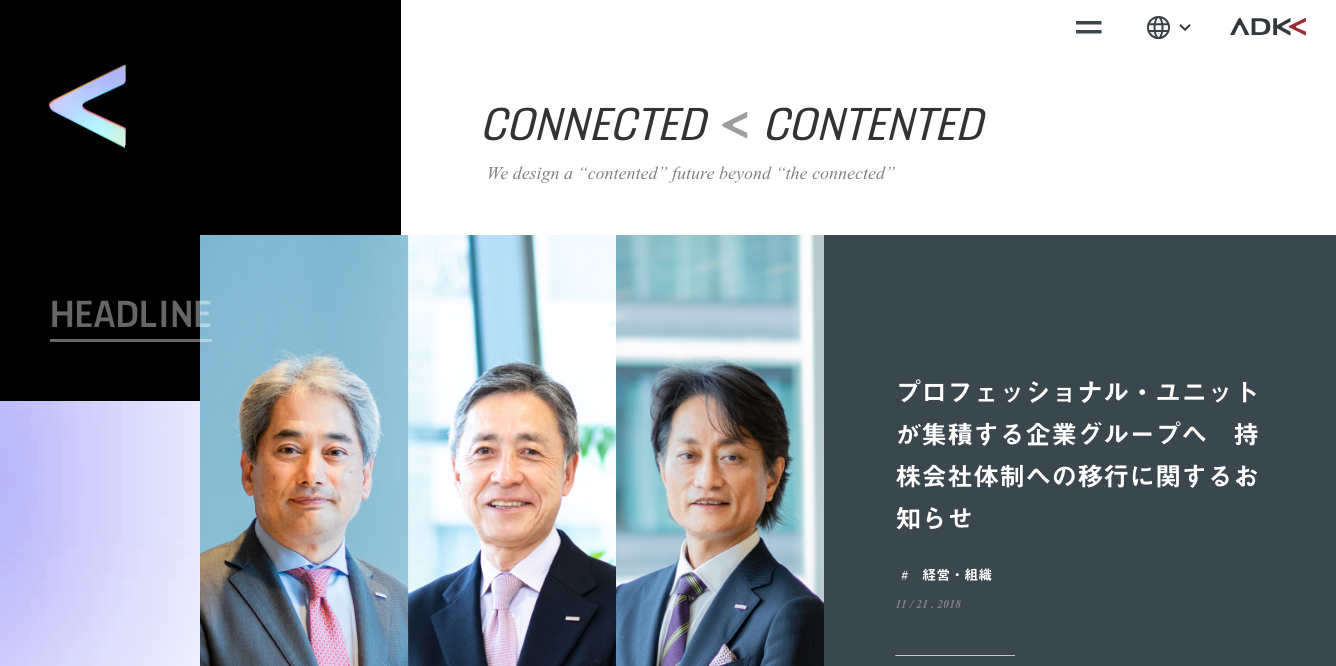 株式会社ADKホールディングスの株式会社ADKホールディングスサービス