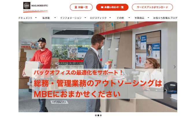 株式会社MBEジャパンの株式会社MBEジャパンサービス