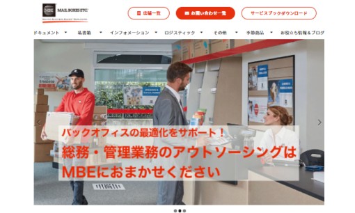 株式会社MBEジャパンの印刷サービスのホームページ画像