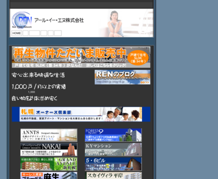 アール･イー･エヌ株式会社のアール･イー･エヌサービス