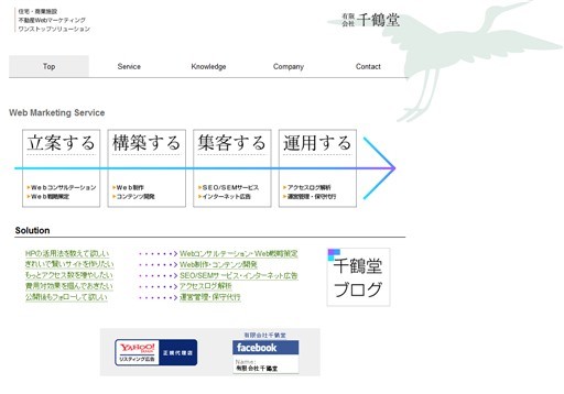 株式会社千鶴堂の千鶴堂サービス