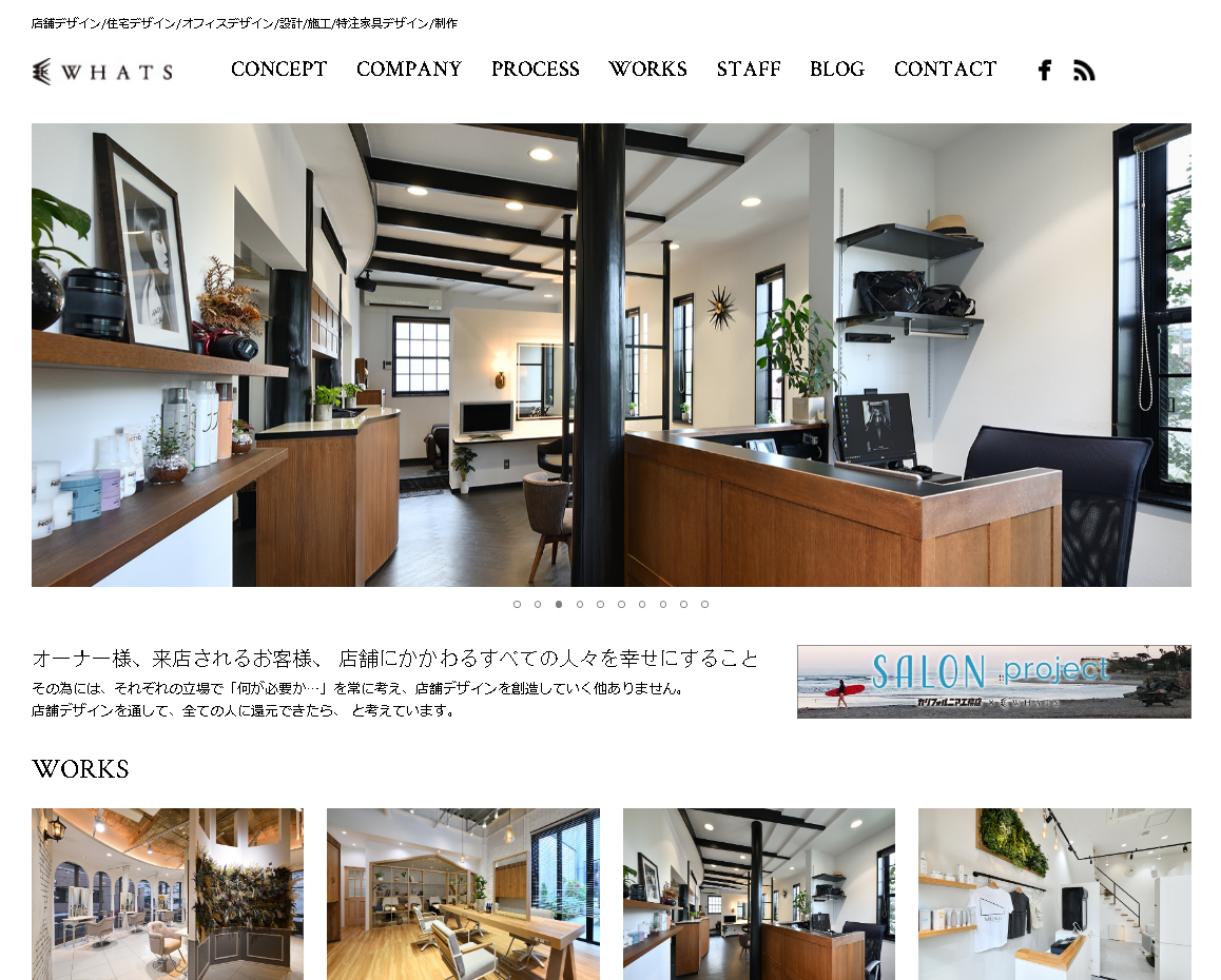 株式会社ワッツの株式会社ワッツサービス