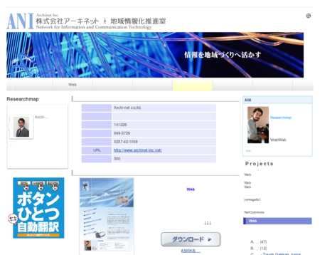 株式会社アーキネットの株式会社アーキネットサービス