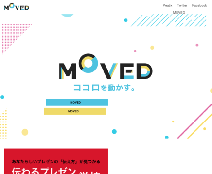 株式会社MOVEDの株式会社MOVEDサービス