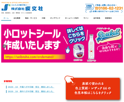 株式会社成文社の株式会社成文社サービス