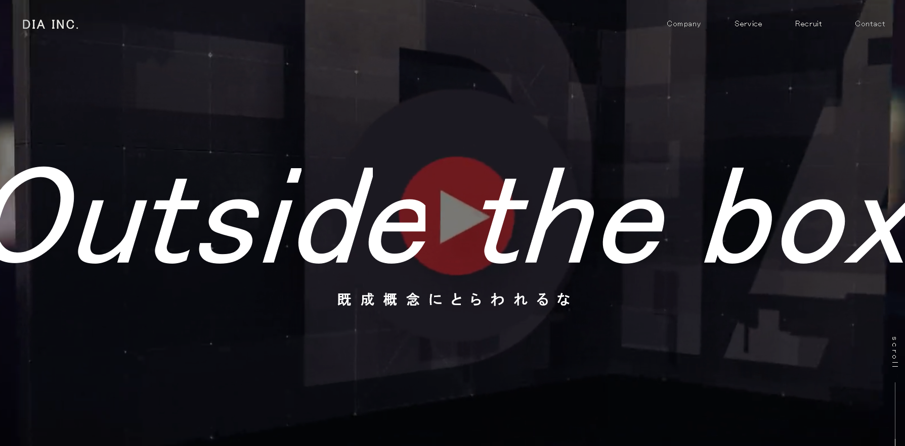 ダイア株式会社のダイア株式会社サービス