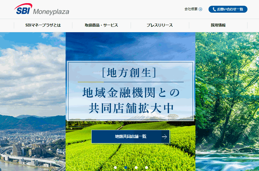SBIマネープラザ株式会社のSBIマネープラザ株式会社サービス