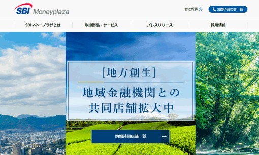 SBIマネープラザ株式会社のコンサルティングサービスのホームページ画像