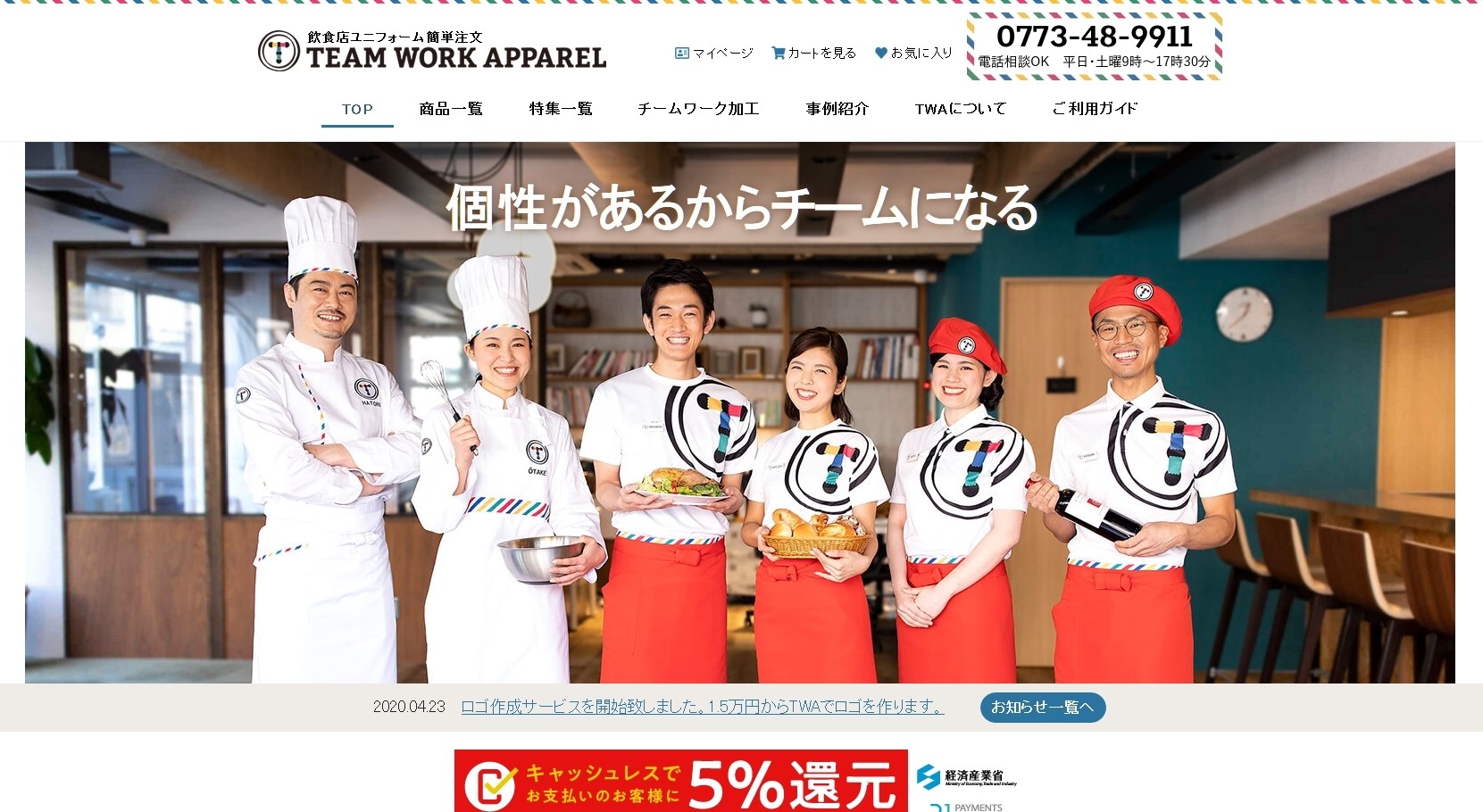 株式会社ユニワークの株式会社ユニワークサービス