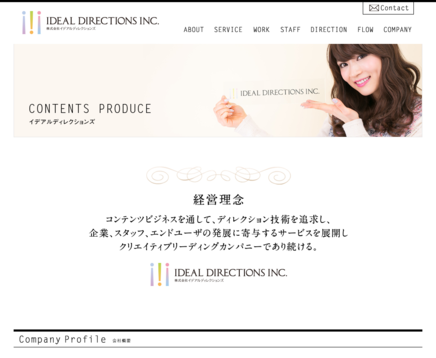 株式会社イデアルディレクションズの株式会社イデアルディレクションズサービス