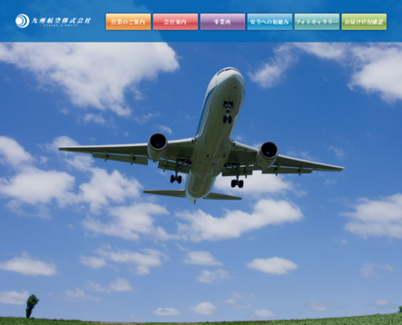 九州航空株式会社の九州航空株式会社サービス