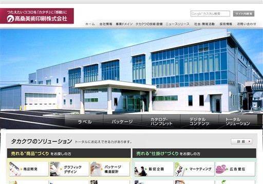 高桑美術印刷株式会社の高桑美術印刷株式会社サービス