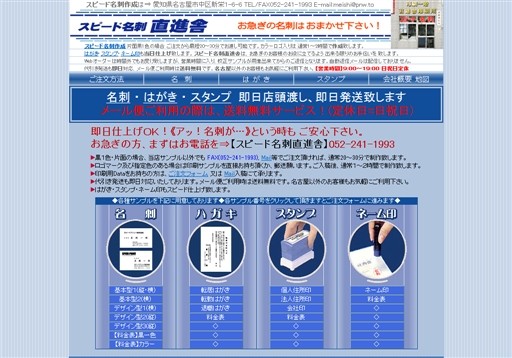 直進舎印刷所の直進舎印刷所サービス