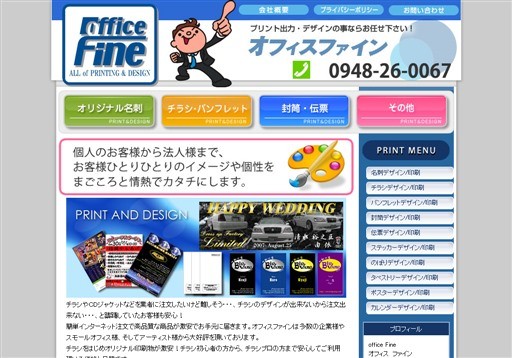 office Fineのoffice Fineサービス