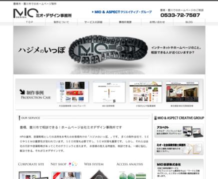 MIOデザイン事務所のMIOデザイン事務所サービス