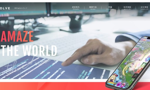 株式会社エボルブのアプリ開発サービスのホームページ画像
