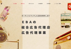 EBA株式会社