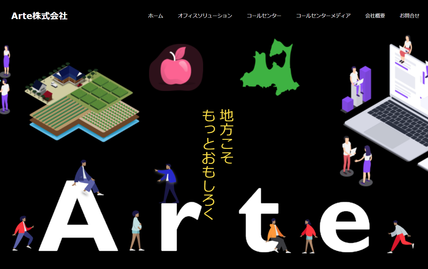 Arte株式会社のArteサービス