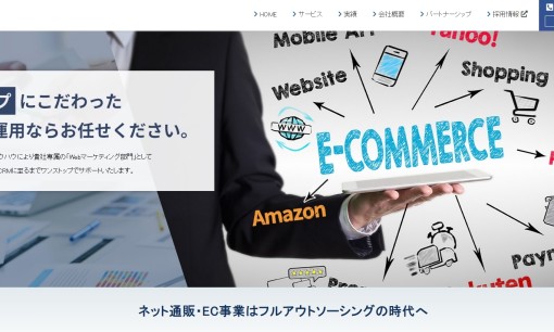 ベイクロスマーケティング株式会社のSEO対策サービスのホームページ画像