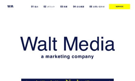 株式会社ウォルトメディアのホームページ制作サービスのホームページ画像