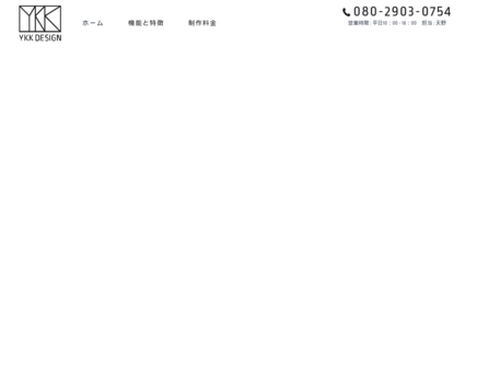 YKKDESIGNのYKKDESIGNサービス