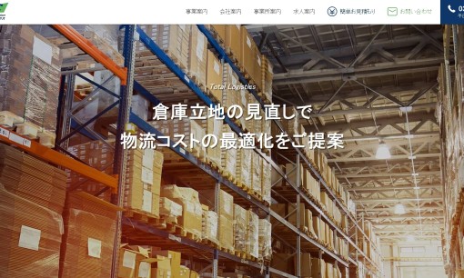 株式会社ヒダロジスティックスの物流倉庫サービスのホームページ画像