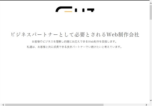 有限会社グートの有限会社グートサービス