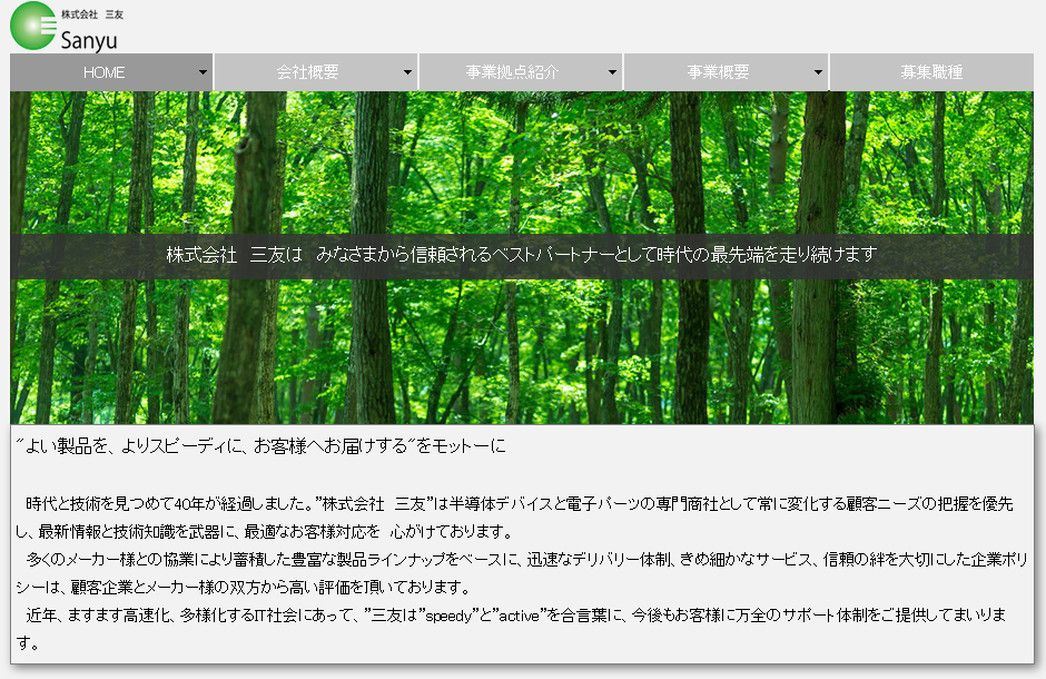 株式会社三友の株式会社三友サービス