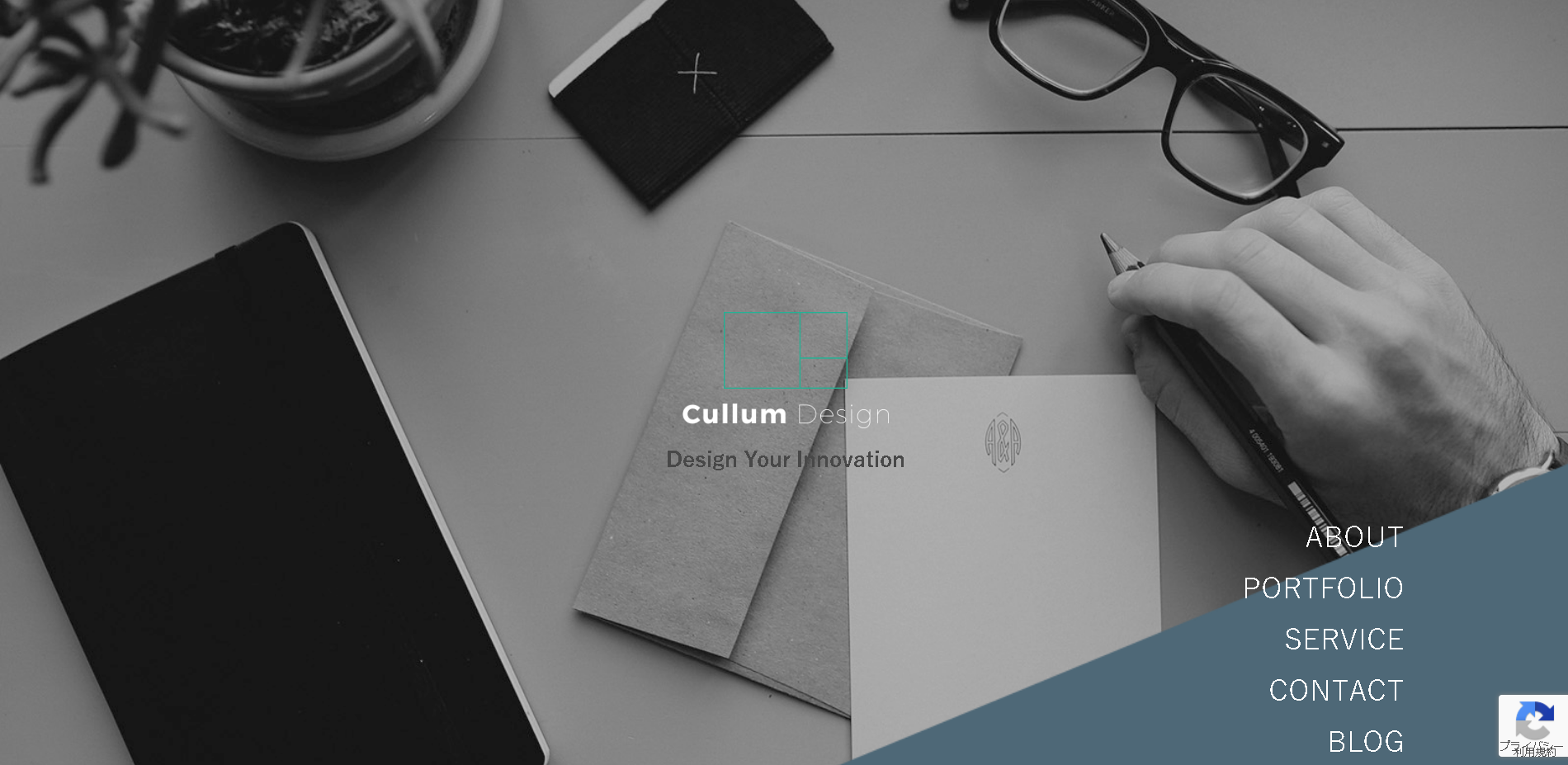 Cullum DesignのCullum Designサービス