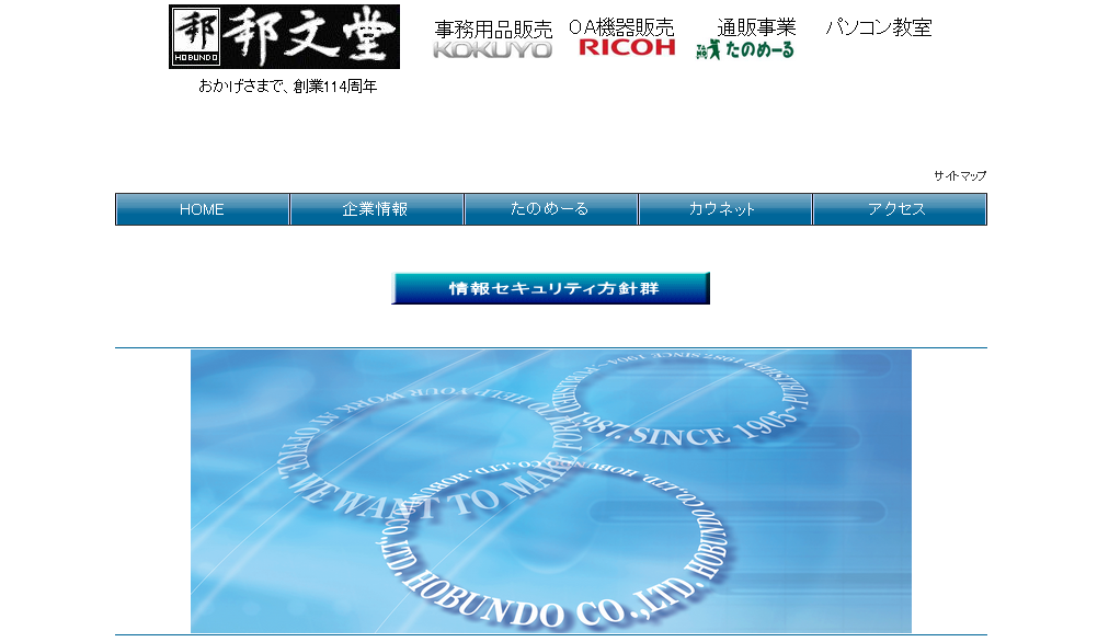 株式会社邦文堂の株式会社邦文堂サービス
