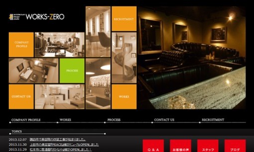 株式会社ワークスゼロの店舗デザインサービスのホームページ画像