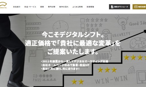 株式会社Soichiroのホームページ制作サービスのホームページ画像