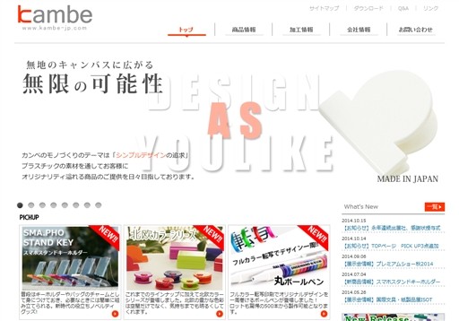 株式会社カンベのカンベサービス