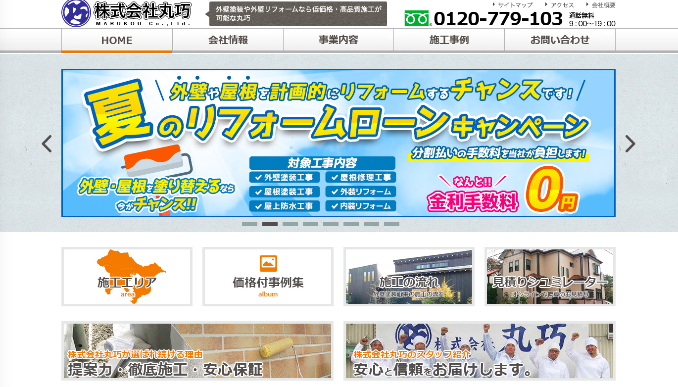 株式会社丸巧の株式会社丸巧サービス