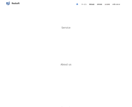 株式会社リアルソフトの株式会社リアルソフトサービス