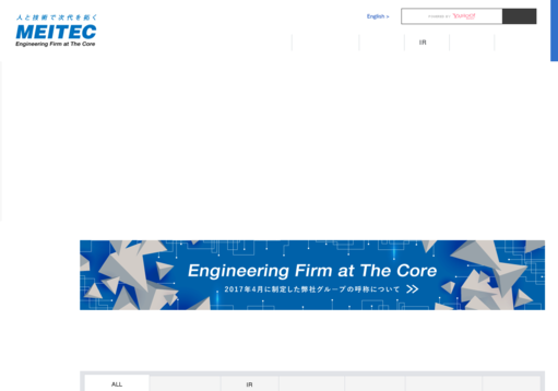 株式会社メイテックのメイテックサービス