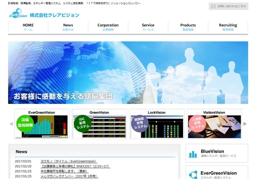 株式会社クレアビジョンの株式会社クレアビジョンサービス