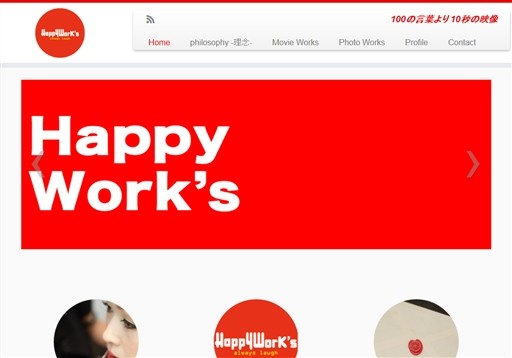 株式会社Happy work’sの株式会社Happy work’sサービス