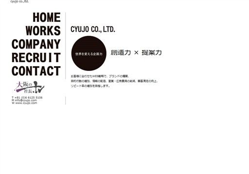 株式会社Cyujoの株式会社Cyujoサービス