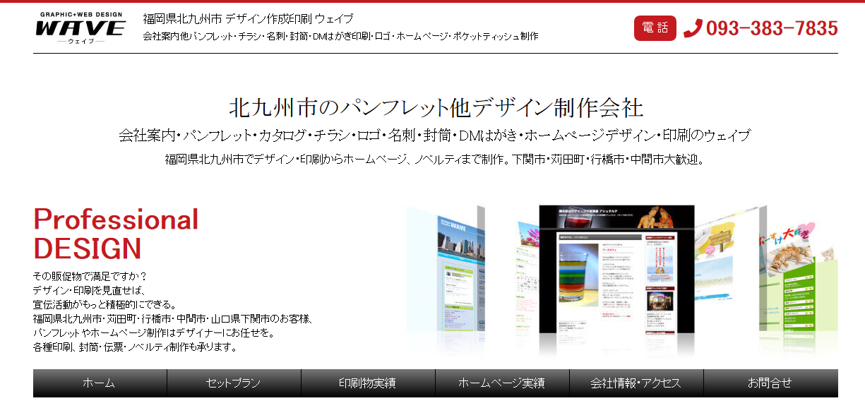 デザインスタジオウェイブのデザインスタジオウェイブサービス