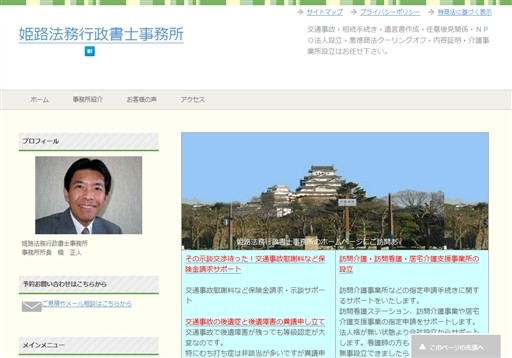 貴方の内容証明とクーリングオフ強力サポートの姫路法務行政書士事務所サービス