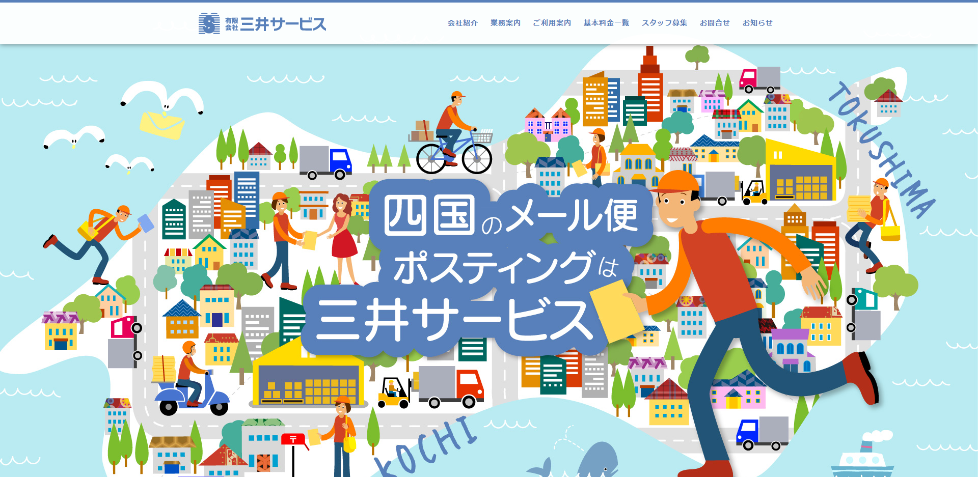 有限会社三井サービスの有限会社三井サービスサービス