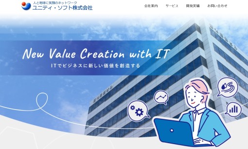 ユニティ・ソフト株式会社のECサイト構築サービスのホームページ画像