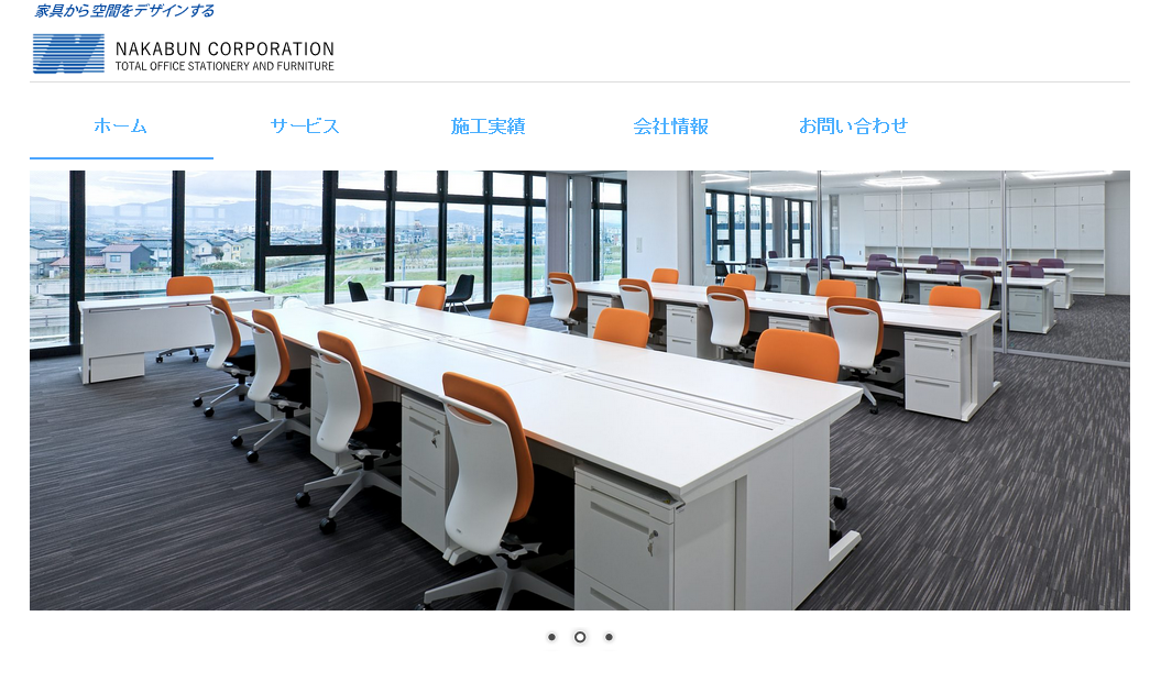 ナカブン株式会社のナカブン株式会社サービス