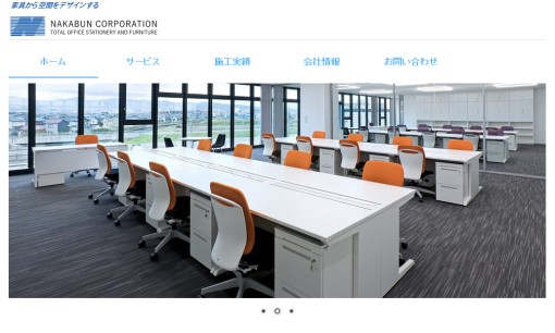 ナカブン株式会社のオフィスデザインサービスのホームページ画像