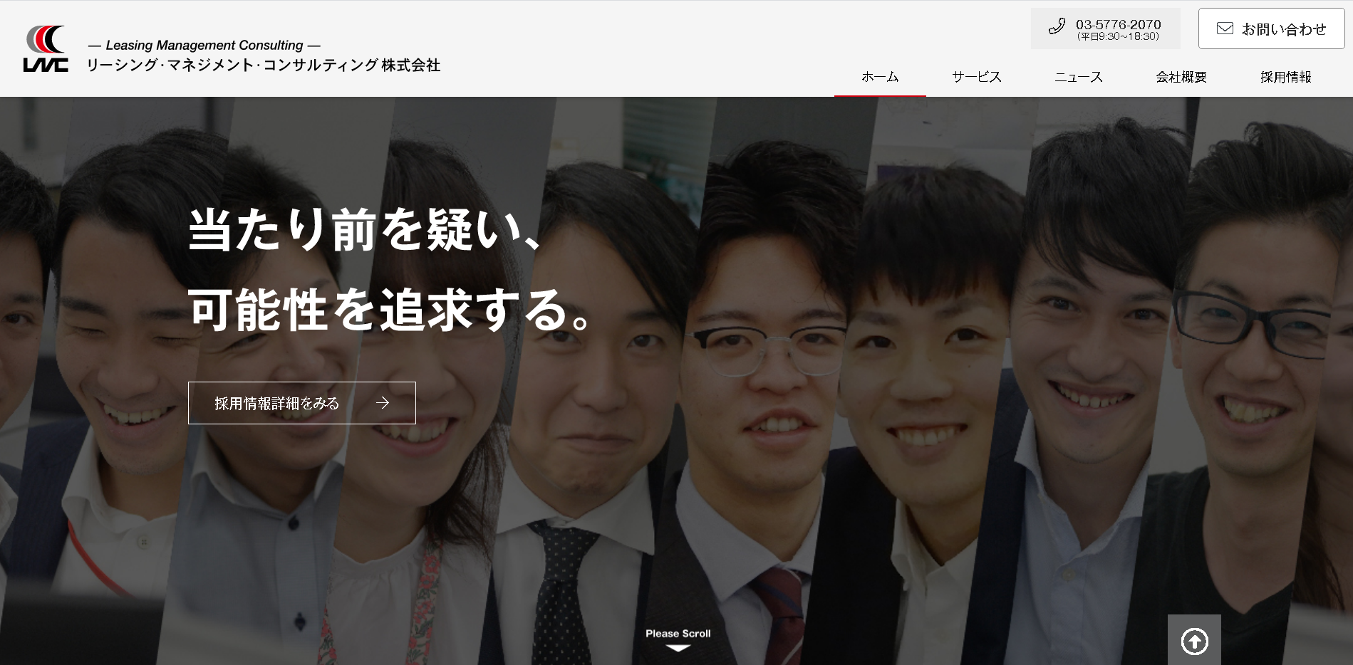 リーシング・マネジメント・コンサルティング株式会社のリーシング・マネジメント・コンサルティング株式会社サービス