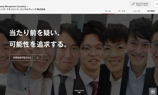 リーシング・マネジメント・コンサルティング株式会社の人材派遣サービスのホームページ画像