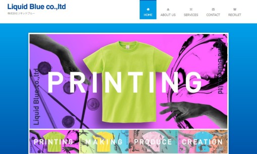 株式会社リキッドブルーの印刷サービスのホームページ画像